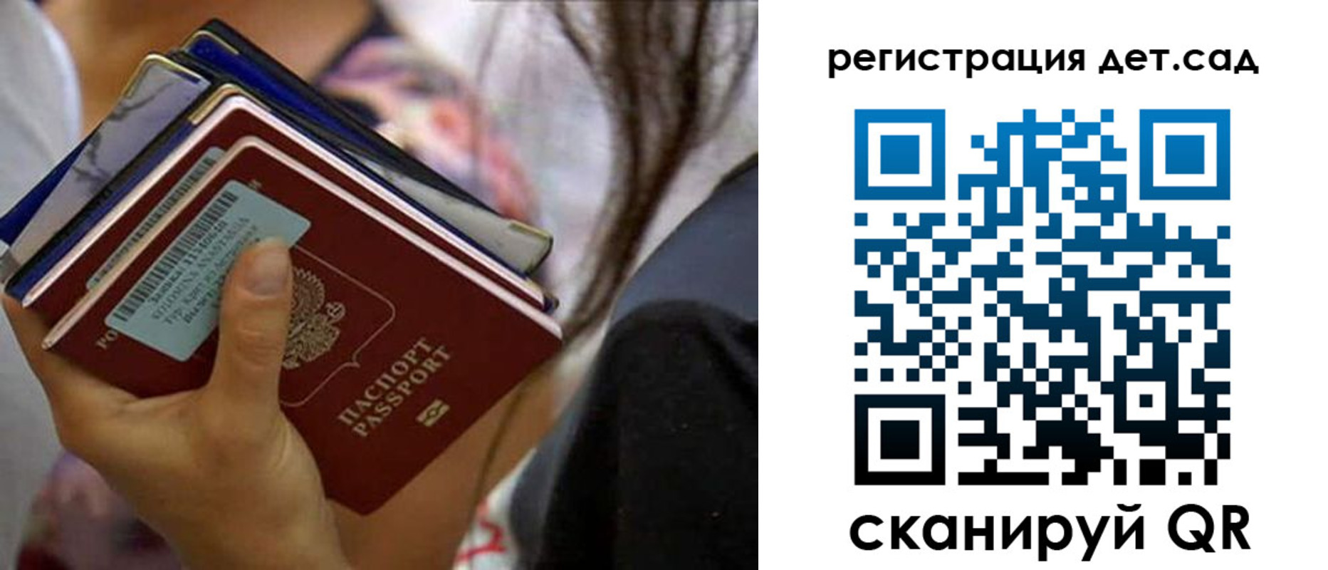 временная регистрация недорого в Зверево