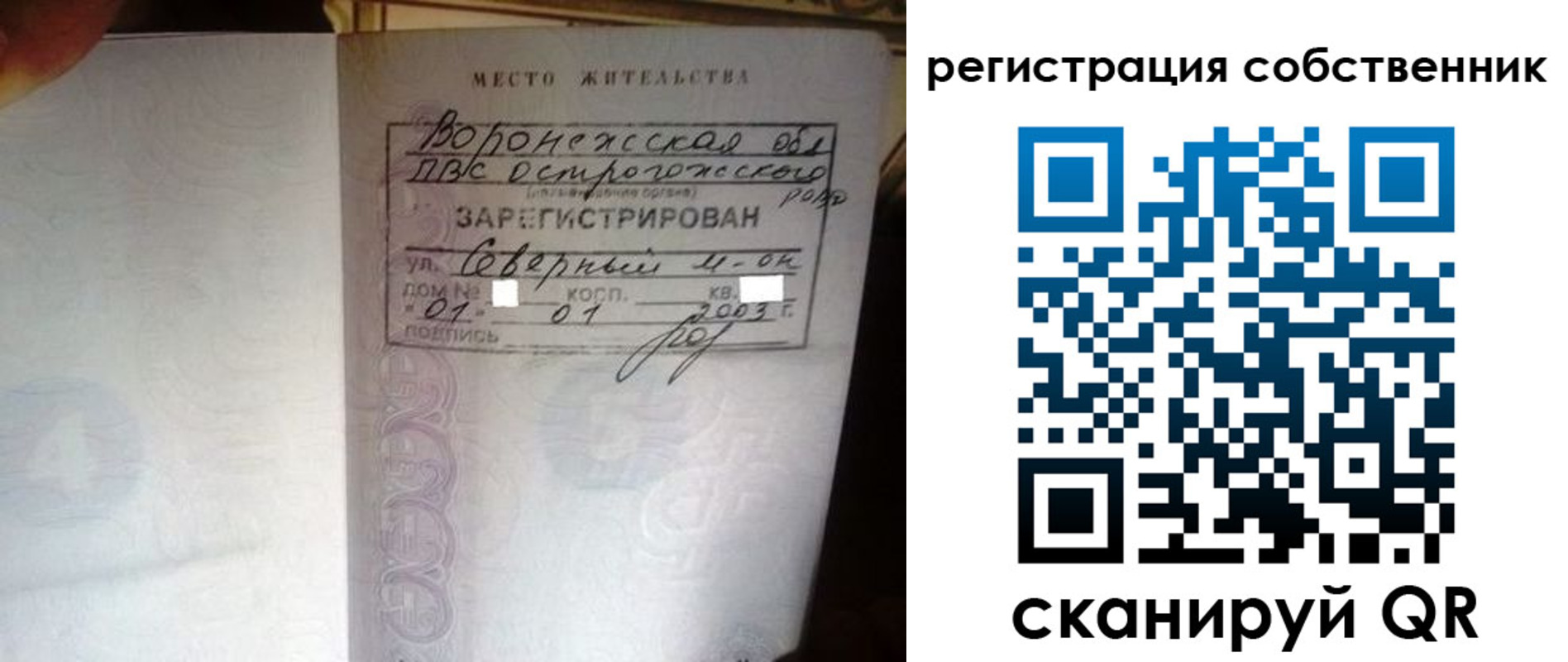 временная регистрация адрес в Зверево