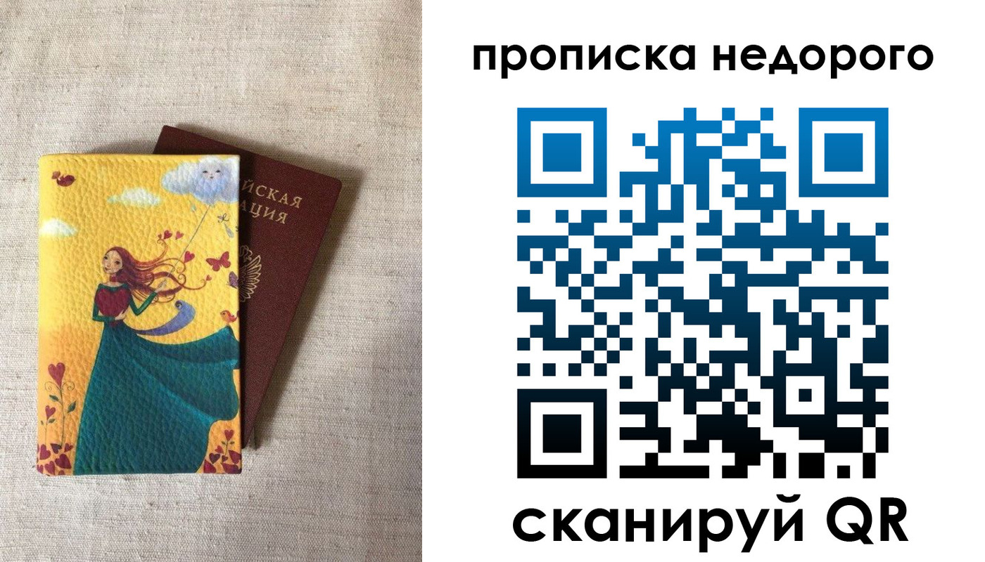 пропишу в квартире в Зверево