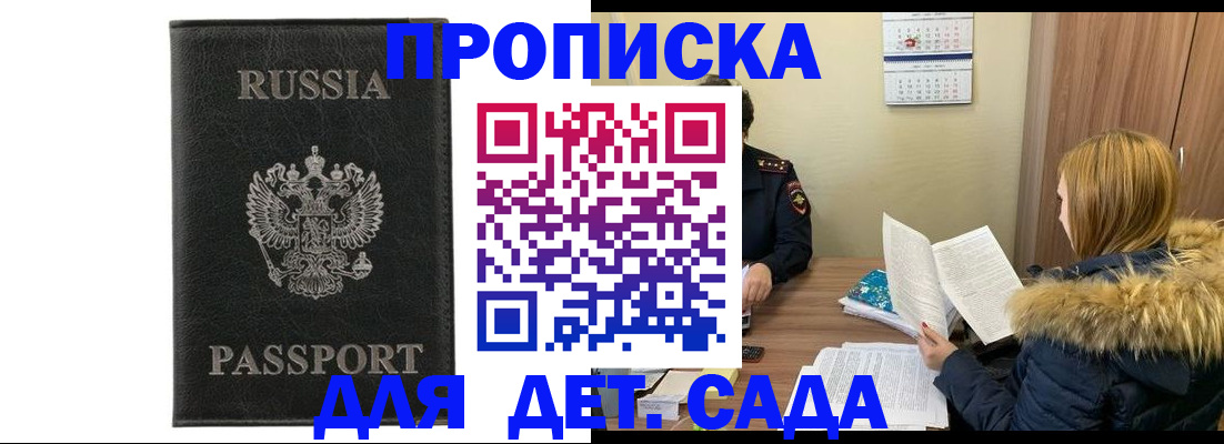 временная регистрация недорого в Зверево