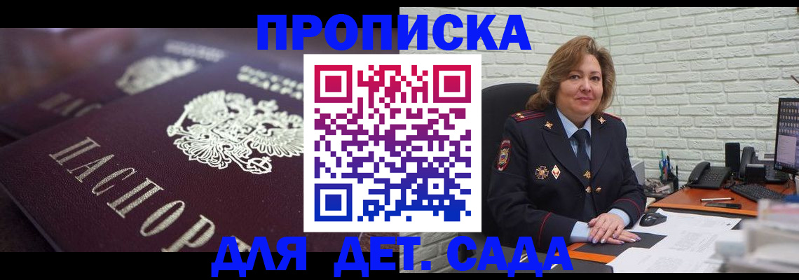 временная регистрация недорого в Зверево