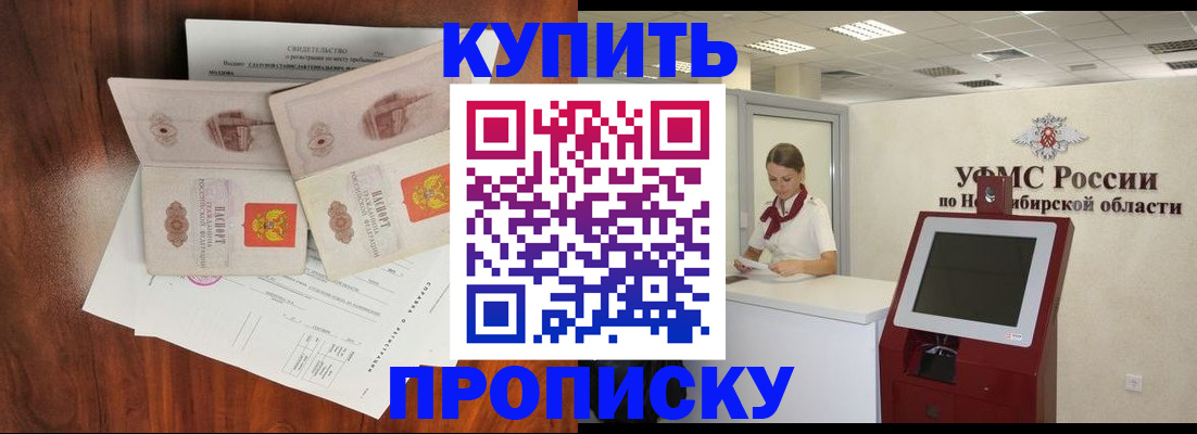 временная регистрация поиск в Зверево