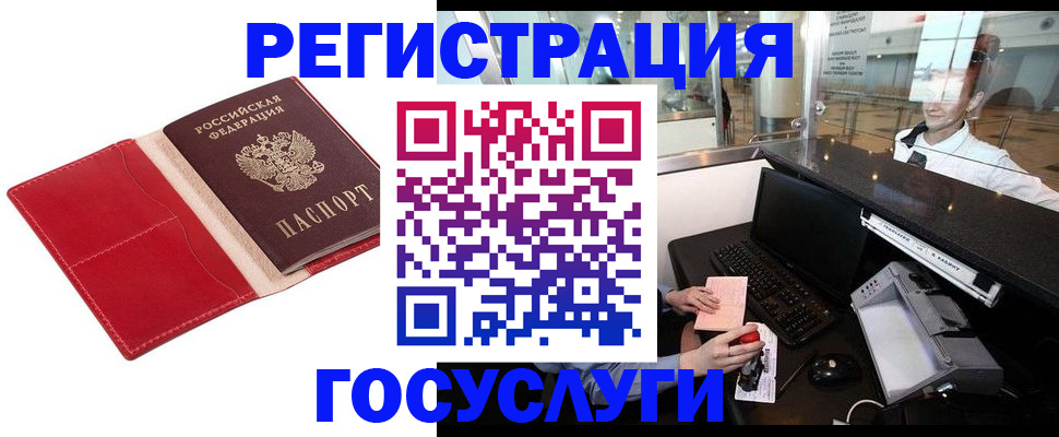 временная регистрация надежно в Зверево