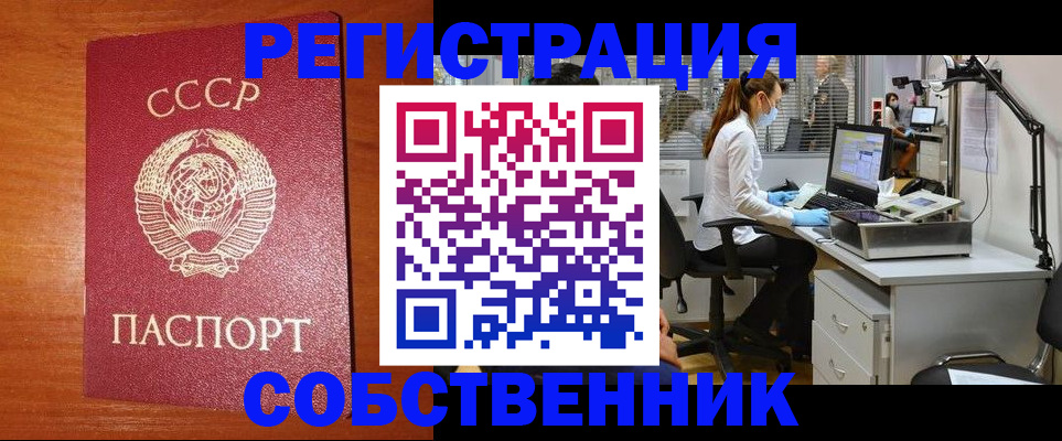 временная регистрация для всех в Зверево